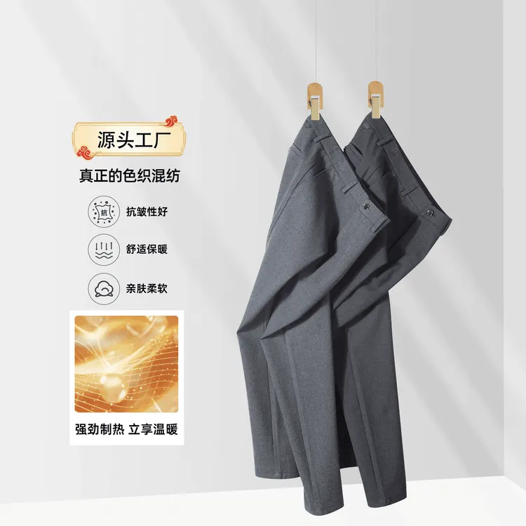 2025秋冬新款绵羊毛亲肤简约舒适修身小直筒男士商务休闲裤九分裤
