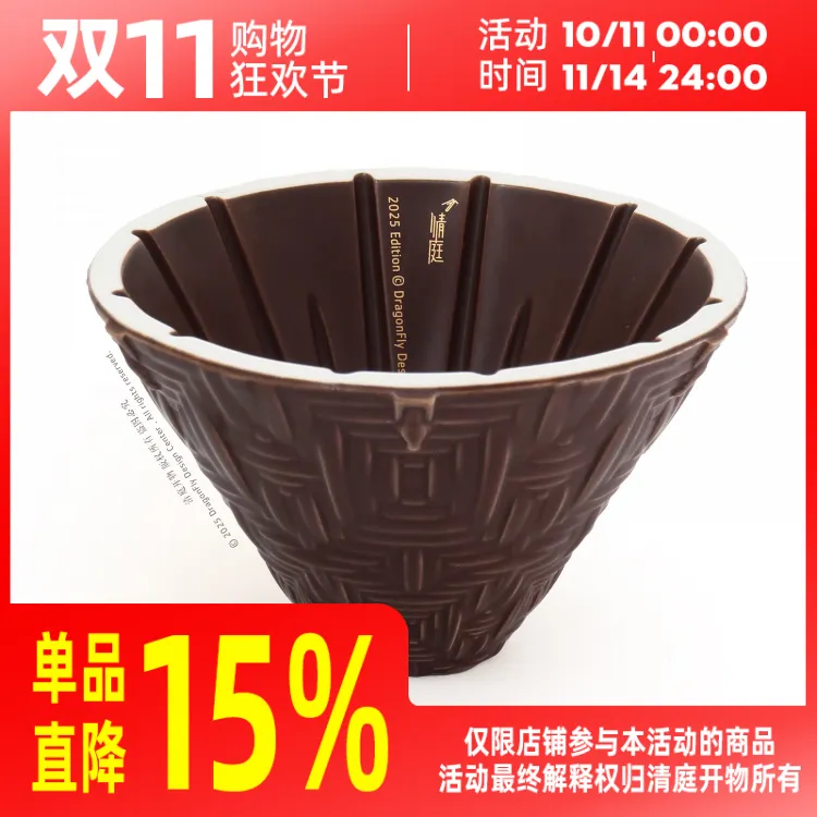 康熙朱古力 玄武62/FS62滴漏式咖啡滤杯全新咖啡花沟槽贴合度高