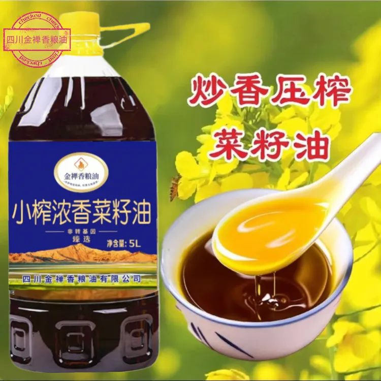 四川农家自榨非转基因物理压榨新鲜浓香现榨菜籽油100%纯菜籽油