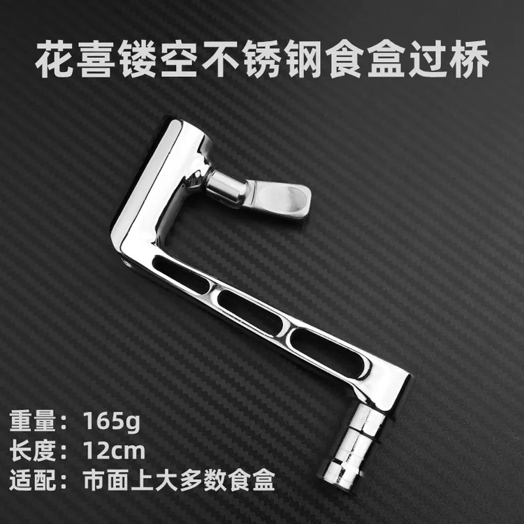 花喜食盒食盆过桥计数器钓椅钓箱配件不锈钢延长杆饵盒加长架杆