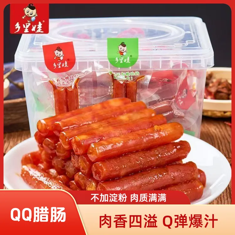 乡里娃QQ腊肠水晶猪肉肠小香肠开袋即食解馋零食肉类熟食小吃特产