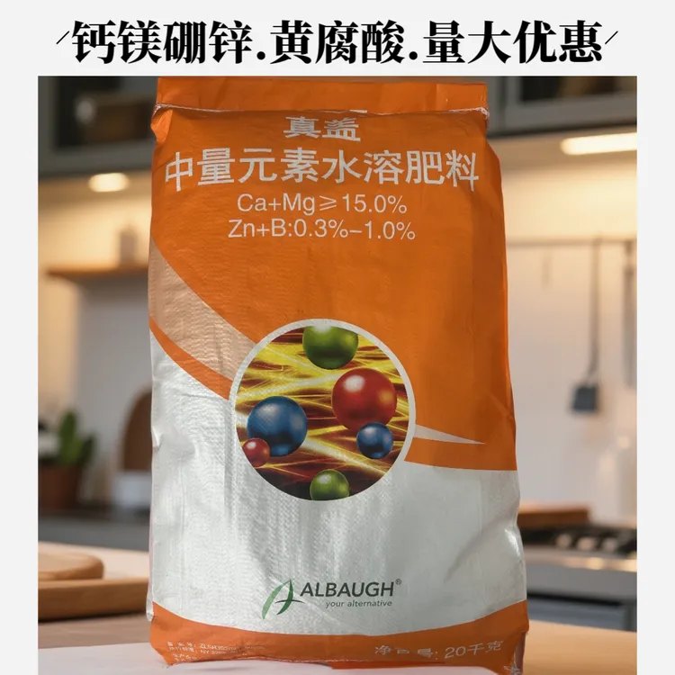 龙灯.真盖（钙镁硼锌+硝态氮.黄腐酸）20公斤