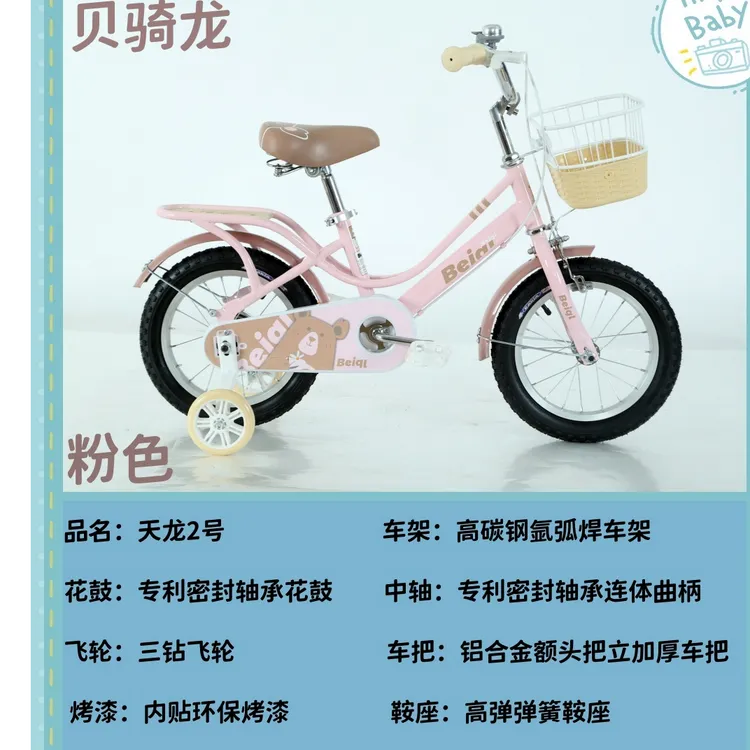 宜达萌纳贝天龙2号自行车男女小孩3-5-8-10岁以上