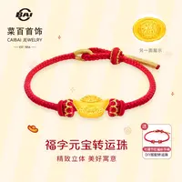 菜百首饰黄金元宝转运珠新款足金福字串珠DIY饰品