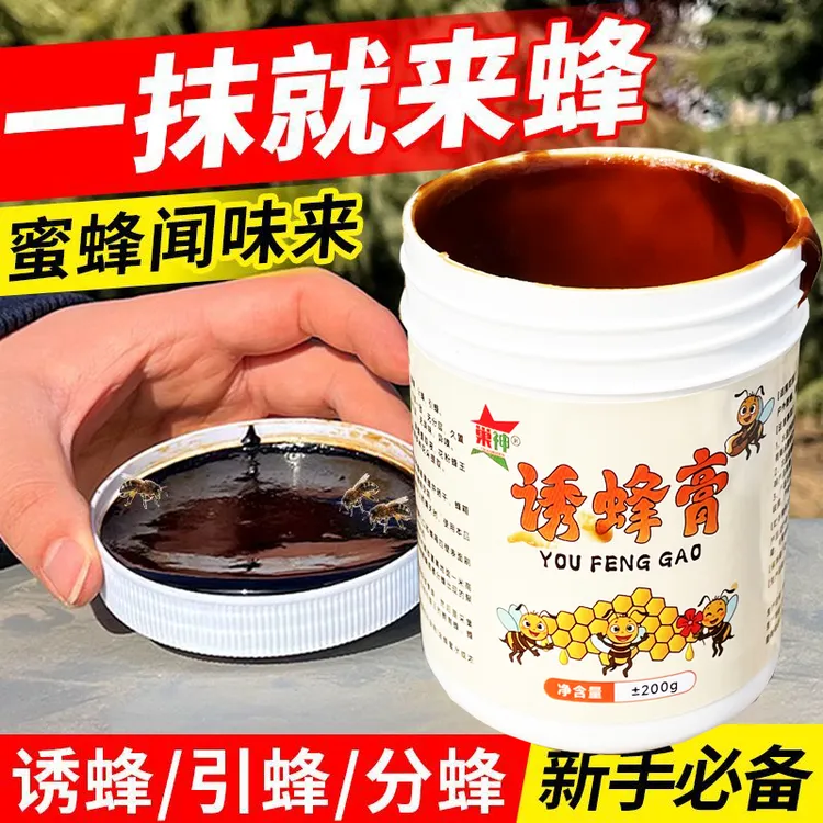 诱蜂膏蜂蜡提取中蜂蜜蜂专用蜂箱巢门诱蜂水