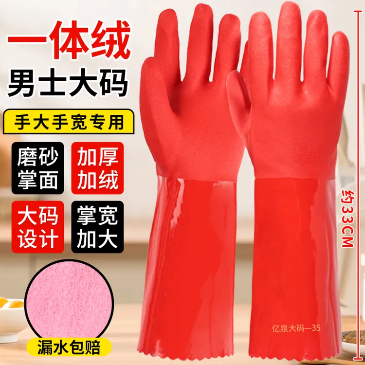 洗碗手套加绒加长加大码冬季保暖胶皮加厚厨房卫生清洁洗衣服防水