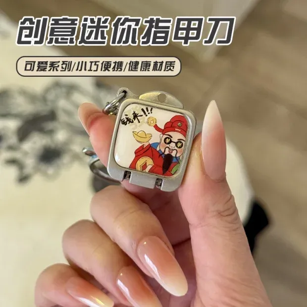 可爱卡通创意迷你指甲刀便携式折叠一按即开可爱钥匙包挂件便携