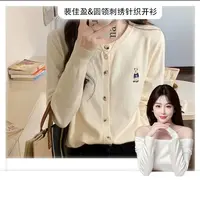 针织开衫女百搭圆领春秋2024年新款时尚刺绣毛衣外套上衣