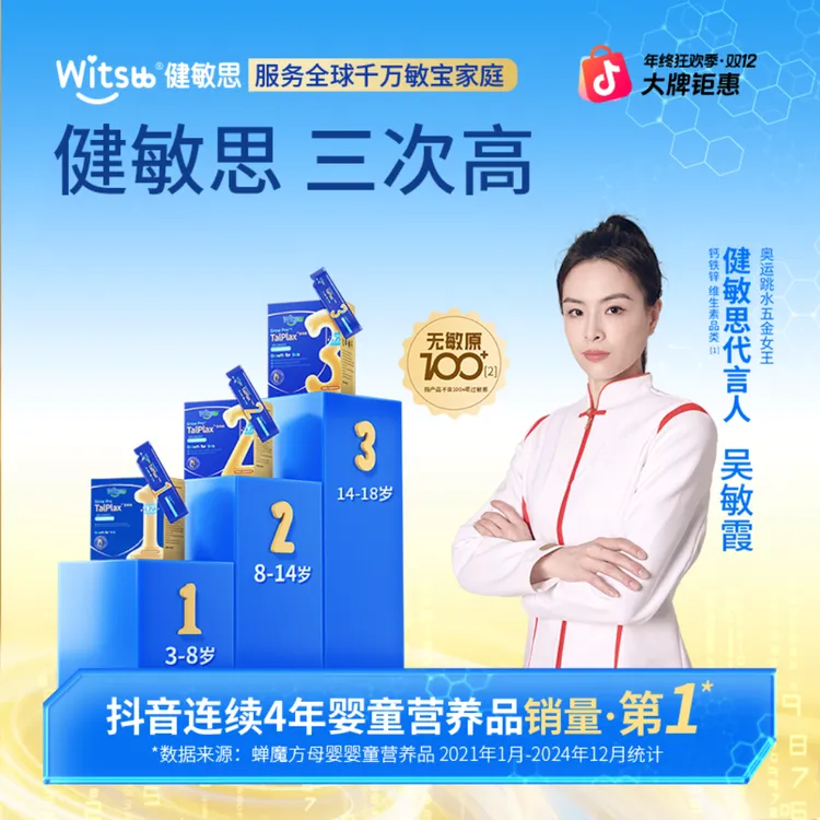 【吴敏霞力荐】健敏思三次高3-18岁分龄赖氨酸软骨肽儿童少年-KOC