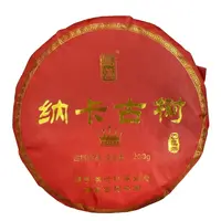 *2025年【纳卡.古树.春】白茶饼200克-11月11日【07】