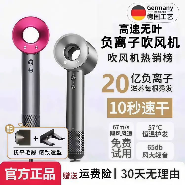 吹风机家用大风力超静音2025新款电吹风机速干护发家用风筒负离子