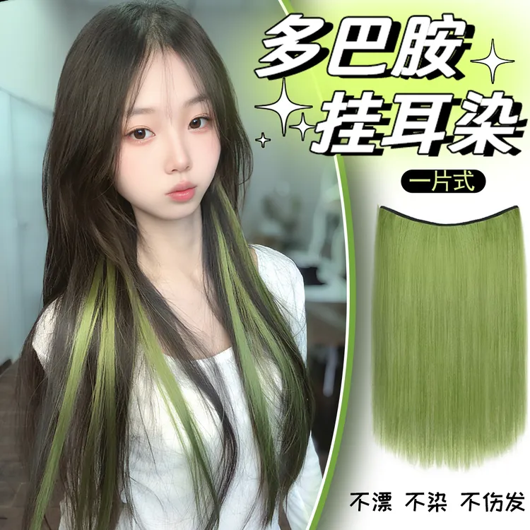 挑染假发片女隐形漂染彩色一片式挑染假发女轻薄无痕接发片自然发