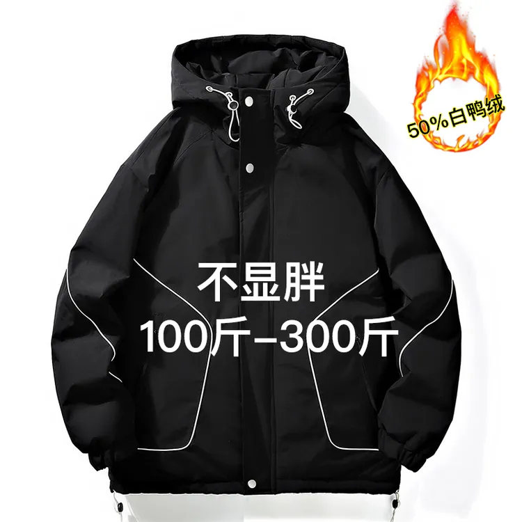 男士羽绒服冬季宽松加绒加厚保暖大码男装加肥加大连帽白鸭绒外套
