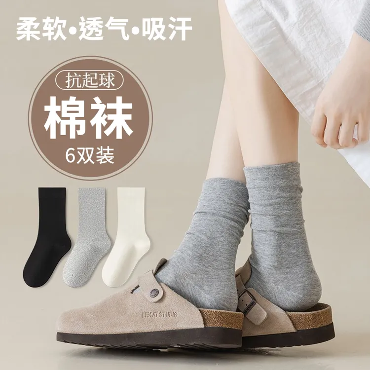 女棉袜[6双装]柔软舒适防臭中筒透气纯色中筒袜耐磨棉袜秋冬运动