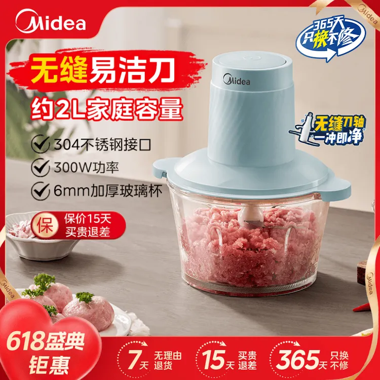 美的绞肉机大容量家用多功能小型料理机全自动绞馅绞菜机辅食机商品图