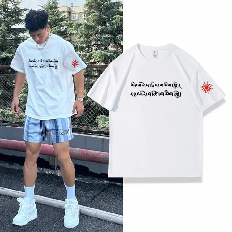 国潮藏文LOGO印花短袖夏季不透重磅百搭痞帅慵懒风圆领男t恤上衣