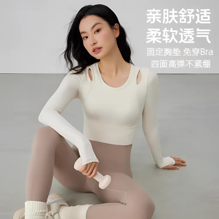 瑜伽服女带胸垫秋冬款紧身速干长袖运动上衣跑步健身普拉提训练服