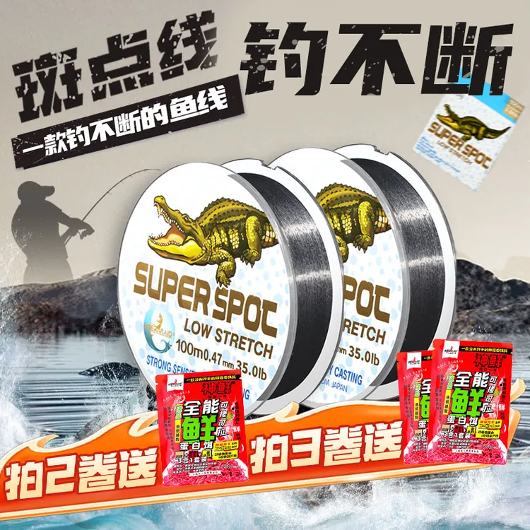 美人鱼斑点隐形大物线柔软抗卷强拉力主线子线鲢鳙谷麦路滑钓鱼线