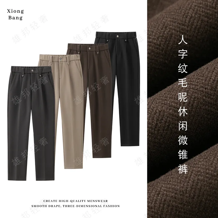 2025新款底抓绒毛呢轻奢小西裤男士松紧直筒长裤抗皱显瘦休闲裤