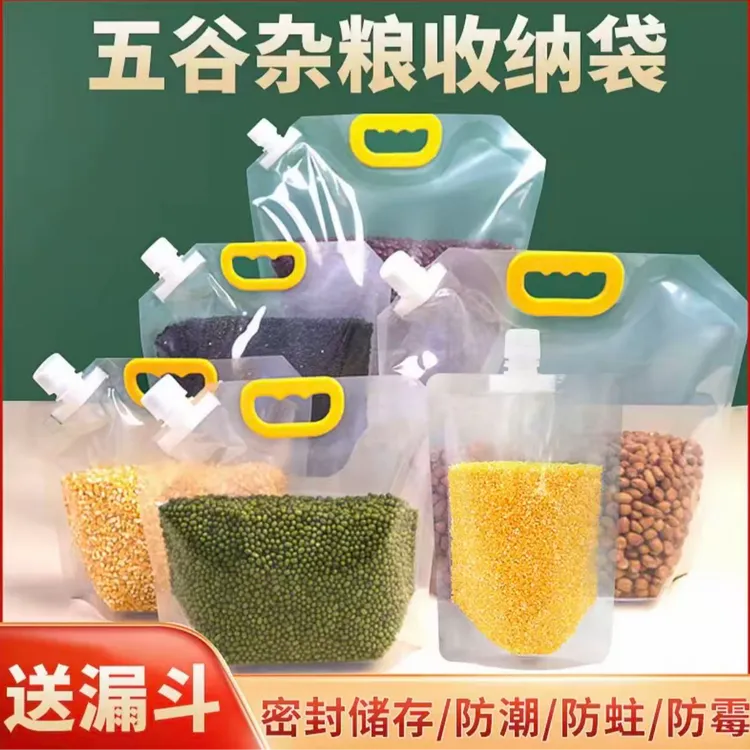 五谷杂粮密封袋防潮防虫家用手提大口径透明加厚款手提收纳封口袋商品图