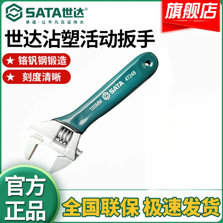 活动便携活口省力开口钥匙扣款家用工业级短柄扳手47248