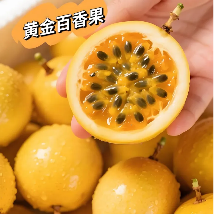 广西钦蜜9号百香果新鲜现摘当季水果香甜多汁