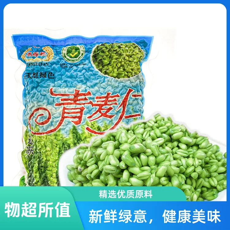 [顺丰/京东]2025年头茬农家正宗新鲜青麦仁粒优质高品质小麦粒