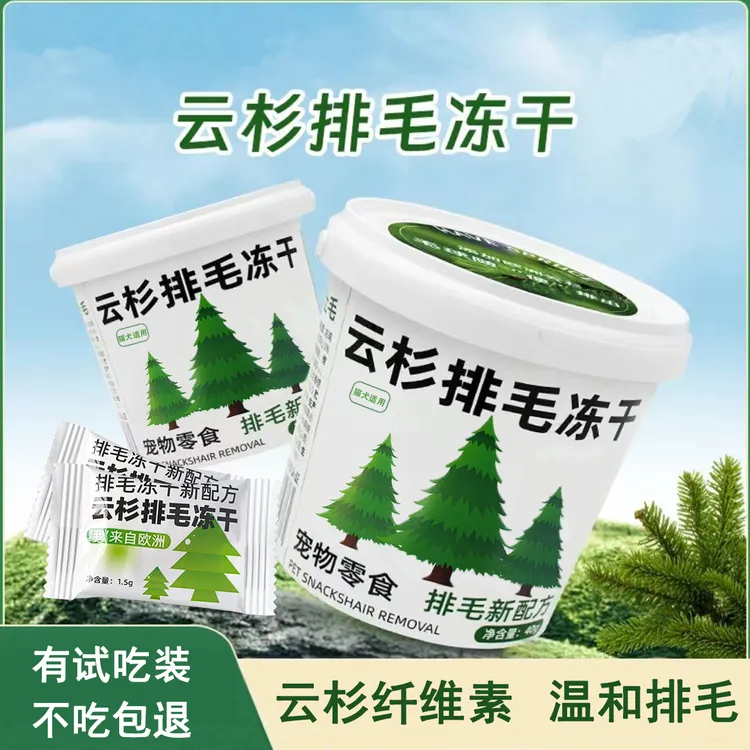 云杉排毛冻干猫咪零食助排毛球添加鱼油非猫草非化毛膏奖励零食