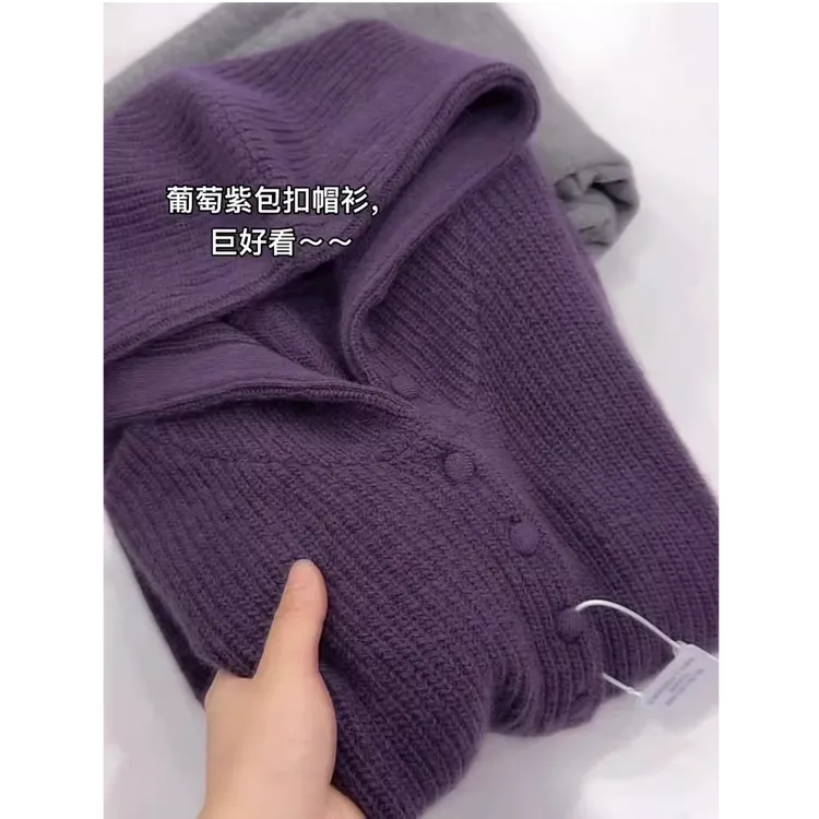 超好看小众显瘦包扣针织开衫女秋冬大码慵懒遮肉通勤百搭连帽毛衣