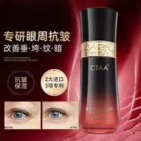 【眼直补肽】强效胶原直补 眼周顽固皱纹 干纹细纹  眼皮下垂 