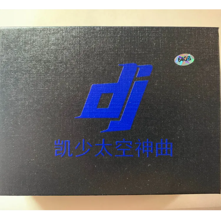 3号（64G独家超清全视频MV单曲限量版） 音乐盒