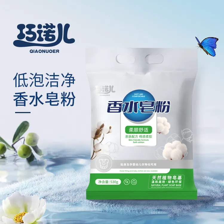 【到手5袋】巧诺儿香水皂粉530g 