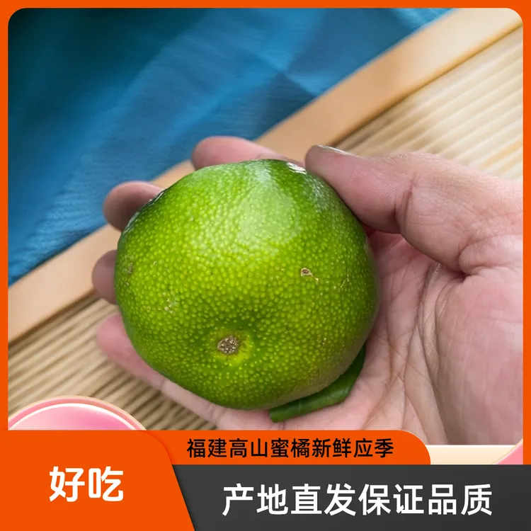 次日达福建高山蜜橘产地直发新鲜应季孕妇水果3/5斤装