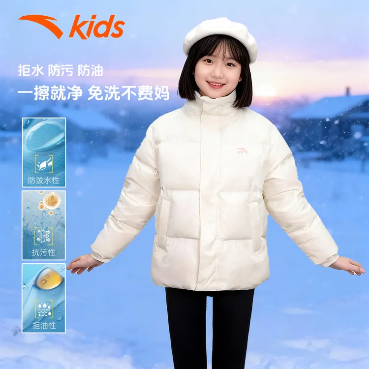 【双12钜惠雪绒绒】安踏好清洗百搭简约少女风高质量羽绒服儿童