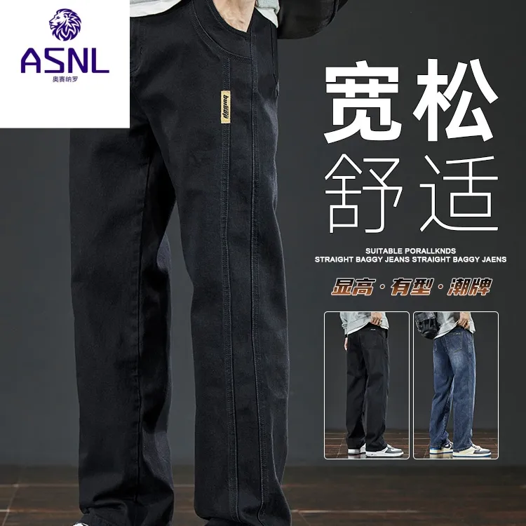 黑色牛仔裤男士秋季男款2025新款复古弹力宽松直筒休闲阔腿长裤子