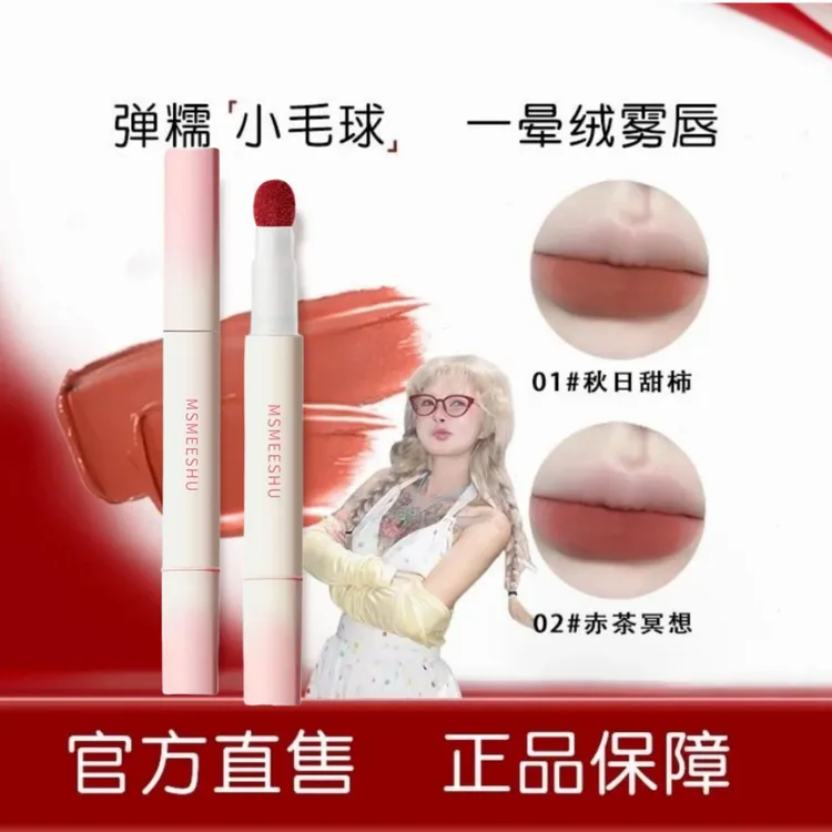 【粉丝专属】橘唇朵粉霜哑光唇釉口红气垫唇霜丝绒雾面唇泥