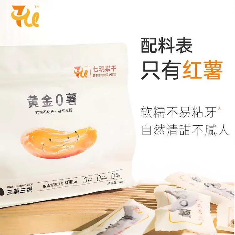 七玥红薯干 【独立真空】红薯干香甜软糯代餐解馋零食粗粮精选