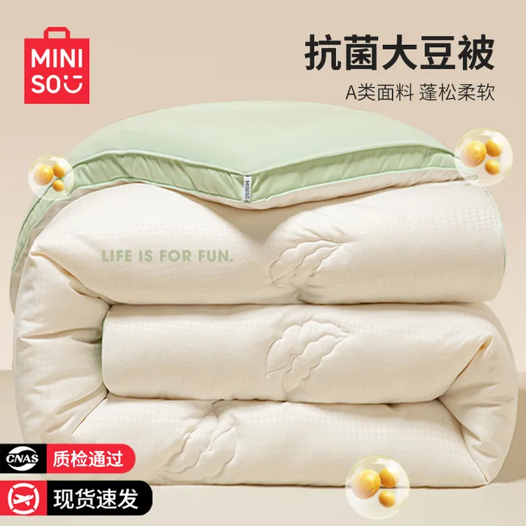名创优品大豆纤维被子冬被春秋被被芯学生单人棉被四季通用保暖被
