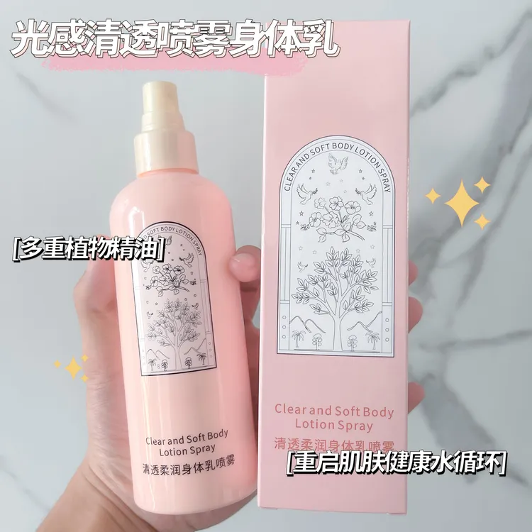 【爆款推荐】香氛清透身体乳喷雾 补水保湿持久留香清爽润肤大容量