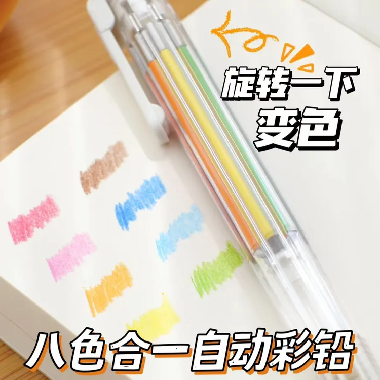 日本进口 Pentel派通Multi8 彩色铅笔 8合1彩铅笔 多功能笔套装