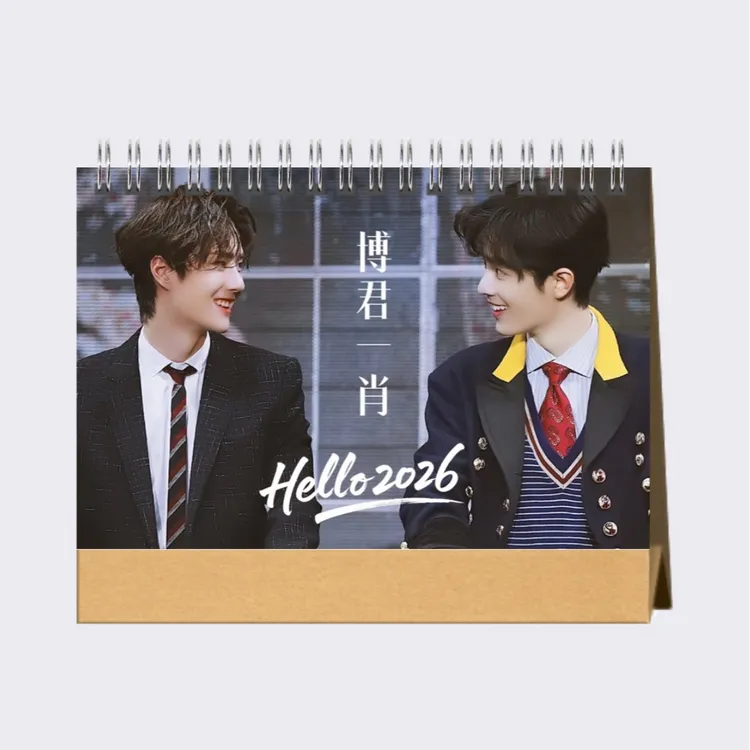 博君一肖肖战王一博2026年新款台历明星周边定制办公记事桌摆礼物