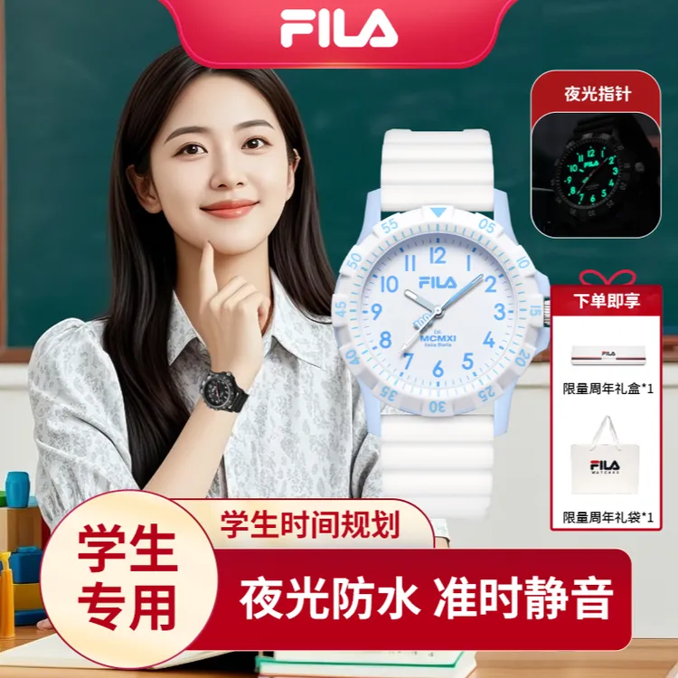 Fila/斐乐手表女款男款学生考试专用欧美腕表开学礼生日礼物6673商品图