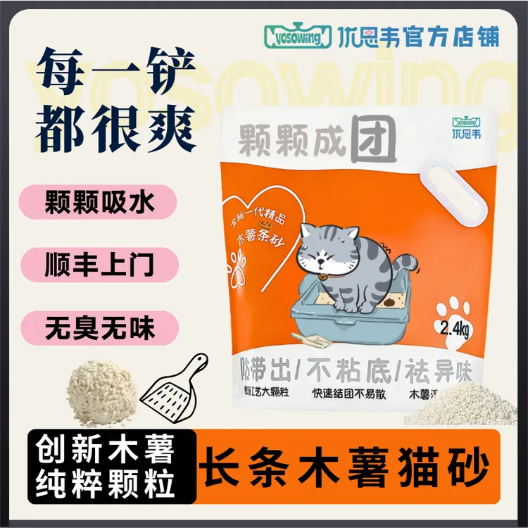 【创新条砂】条型木薯猫砂除臭强室内可用结团快除臭强高吸水近无尘