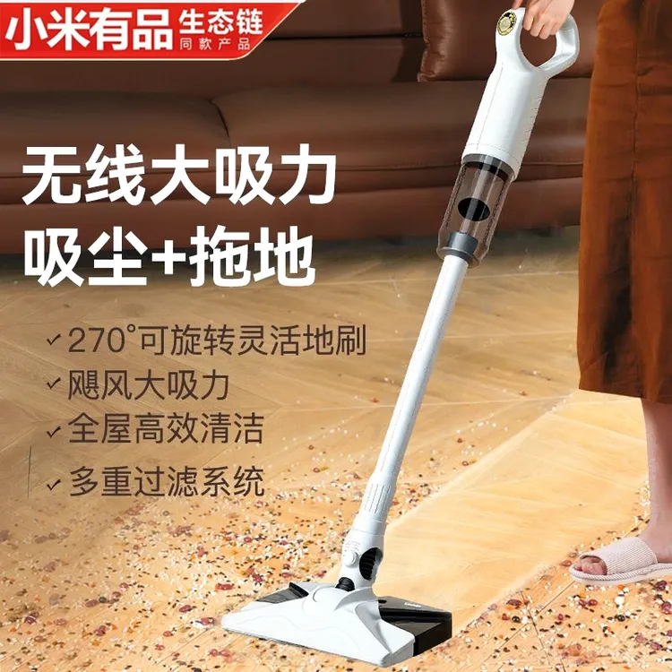小米有品无线吸尘器充电大吸力家用小型手持多功能洗地吸拖一体机