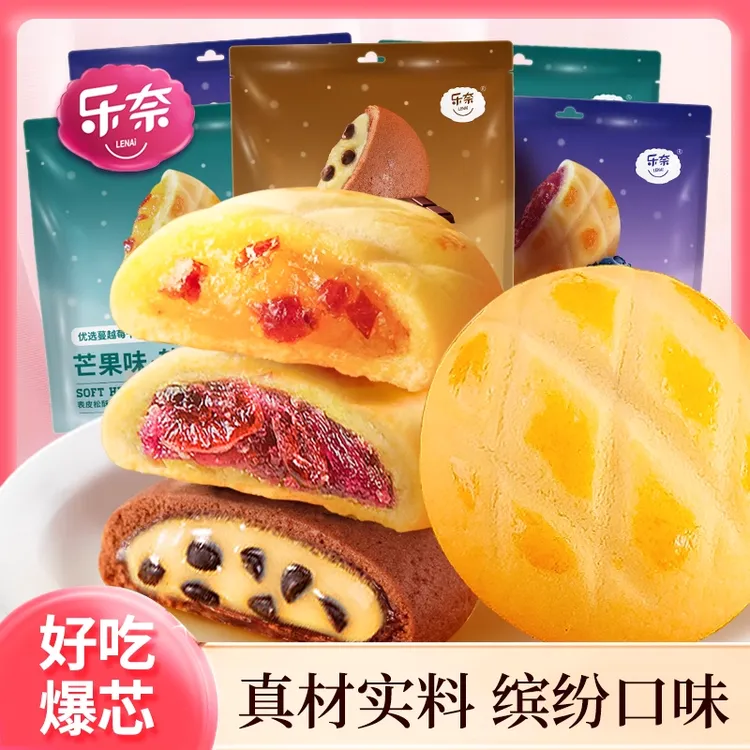 乐奈软心曲奇多口味儿童美食网红解馋零食推荐小吃非饼干休闲食品