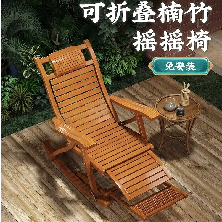 躺椅折叠老人竹摇摇椅大人可躺家用舒适午休凉椅懒人阳台休闲椅子