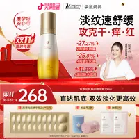 【双萃小金瓶】袋鼠妈妈双萃精华乳抚纹准孕妇秋冬身体油乳淡化专用