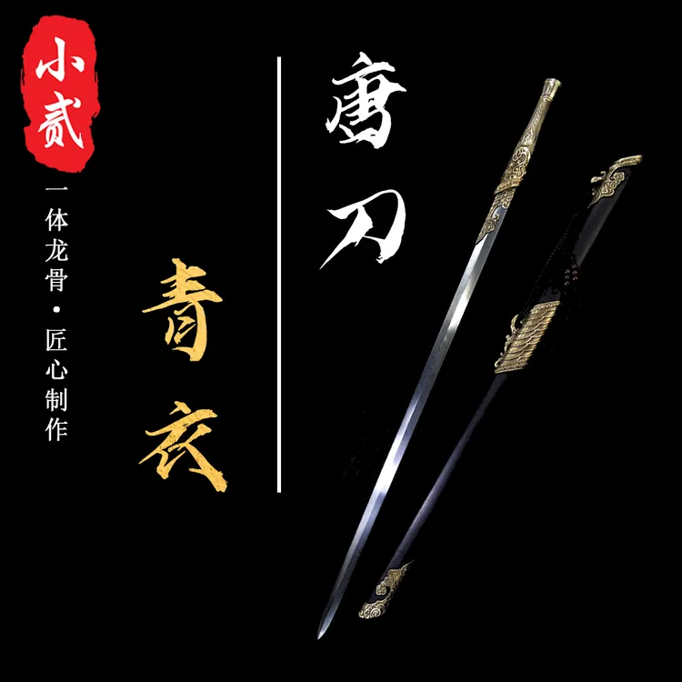 【青衣唐剑】龙泉刀剑一体锻打花纹钢乌木工艺品收藏冷兵器不开刃