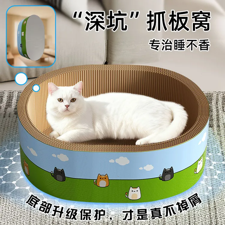 升级托底加深猫咪抓爪板窝深不可测耐磨不掉屑厚密瓦楞纸沙发保护商品图