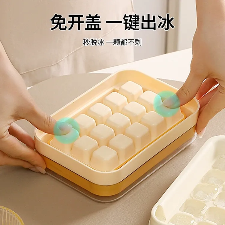 祝氏心宜0触按压冰格创意模具DIY制冰带盖速冻脱模冰盒夏天